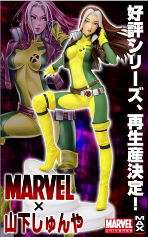 X-Men Marvel Bishoujo 1/8 Scale Pre-Painted PVC Figure: Rogue (Re-run)