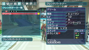 Phantasy Star Portable 2 Infinity