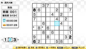 Nicoli no Sudoku+2 Daiisshuu: Sudoku Nurikabe Heyawake