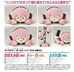 Character Vocal Series 03 - Megurine Luka Plush Doll Asst 1: Smiling Tako Luka