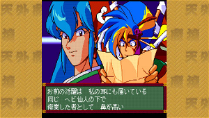 Tengai Makyou Collection (PC Engine Best Collection - Best Selection)