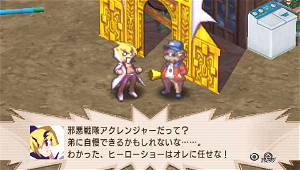 Makai Senki Disgaea 2 Portable (PSP the Best)