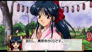 Sakura Taisen 1&2 (Sega the Best Low Price Version)