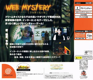 Web Mystery: Yochi Yume o Kenru Neko