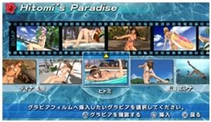 Dead or Alive Paradise (PSP the Best)