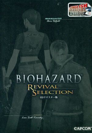 Biohazard: Revival Selection