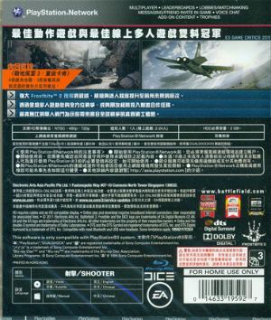 Battlefield 3 (English & Chinese language Version) [Limited Edition]