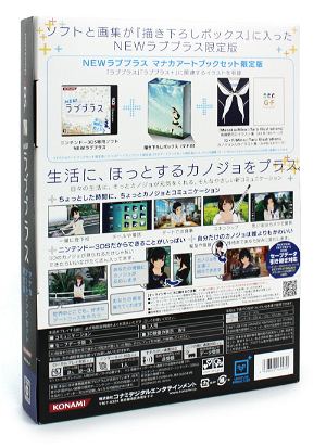 New Love Plus (Manaka Artbook Limited Edition)