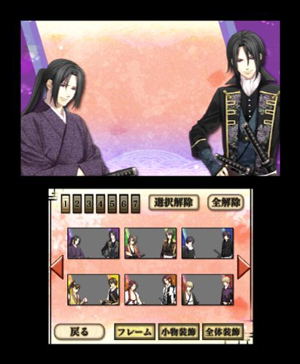 Hakuouki 3D