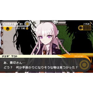 Dangan-Ronpa: Kibou no Gakuen to Zetsubou no Koukousei [Super Limited Box]