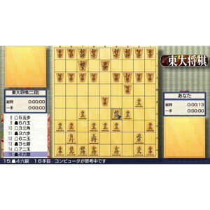 Shin Toudai Shogi