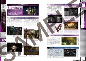 Final Fantasy XIII-2 Scenario Ultimania