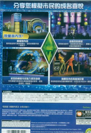 The Sims 3: Showtime (Limited Edition) (Chinese language Version) (DVD-ROM)