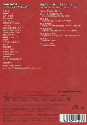 Urbangarde No Shibuya-Ax Wa. Byouki. [DVD+CD]