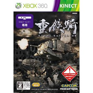 Juutekki: Steel Batallion (w/ Carbon Assassin Pack) [Xbox 360 Kinect Sensor Bundle Set]