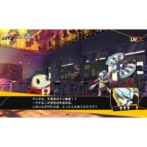 Persona 4 The Ultimate in Mayonaka Arena [Famitsu DX Pack]