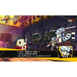Persona 4 The Ultimate in Mayonaka Arena [Famitsu DX Pack]