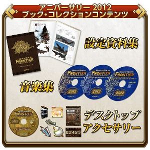Monster Hunter Frontier Online Anniversary 2012 Premium Package (DVD-ROM)
