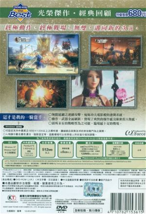 Shin Sangoku Musou 5 (Tecmo Koei the Best) (Chinese Version) (DVD-ROM)