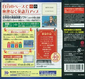 Eibun Ta Doku DS: Sekai no Bungaku Senshuu (Best Price)