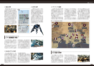 Armored Core V Official Setting Guide - The Fact