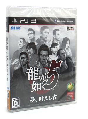 PlayStation3 New Slim Console - Ryu ga Gotoku 5 Emblem Edition (250GB Limited Model)