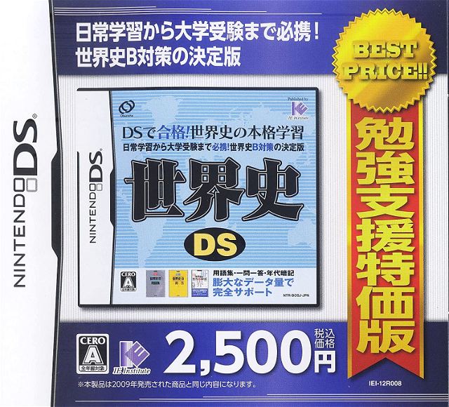 World History DS (Best Price)