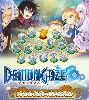 Demon Gaze [Famitsu DX Pack]