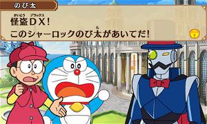 Doraemon: Nobita to Himitsu Dougu Hakubutsukan