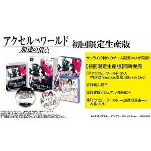Accel World Stage 02: Kasoku no Chouten (Limited Edition)