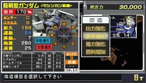 Mobile Suit Gundam: Shin Gihren no Yabou (PSP the Best)