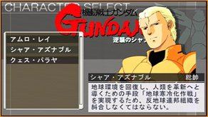 Mobile Suit Gundam: Shin Gihren no Yabou (PSP the Best)