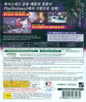 Shin Sangoku Musou: Multi Raid 2 HD Version