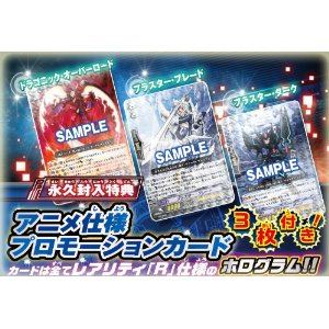Cardfight!! Vanguard: Ride to Victory