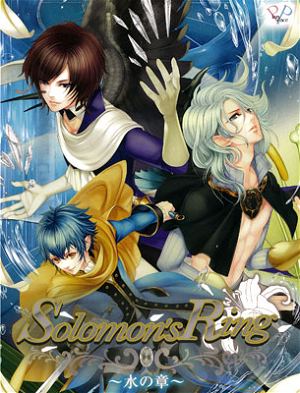 Solomon's Ring: Mizu no Shou [Limited Edition]
