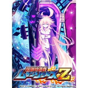 Attouteki Yuugi: Mugen Souls Z (Limited Edition)