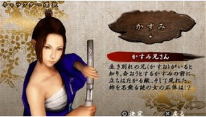 Samurai Dou 2 Portable (PSP the Best)