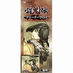 Toukiden Cleaner Cloth (Ouka)