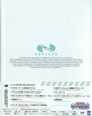 Choujigen Game Neptune Vol.6