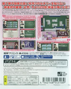 Nihon Pro Mahjong Renmei Kounin: Motto 20-Bai! Mahjong ga Tsuyo ku naru Houhou - Hatsu Chuukyuusha Hen