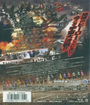 Kamen Rider X Super Sentai X Uchu Keiji / Space Sheriff Super Hero Taisen Z