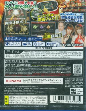 Mahjong Fight Club: Shinsei Zenkoku Taisen Han (PlayStation Vita the Best)