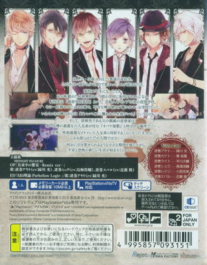 Diabolik Lovers: Limited V Edition