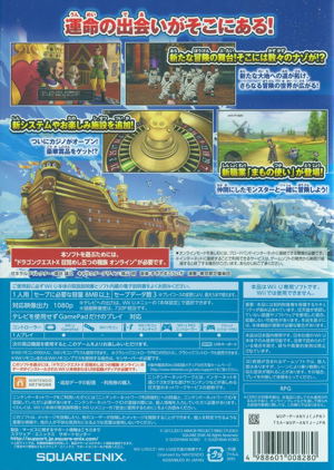 Dragon Quest X Nemureru Yuusha to Michibiki no Meiyuu Online