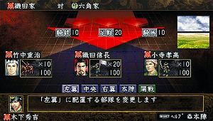 Nobunaga no Yabou: Soutensoku with Power-Up Kit [Koei the Best]