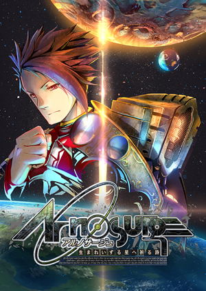 Ar no Surge: Umareizuru Hoshi he inoru Shi [Agent Pack]