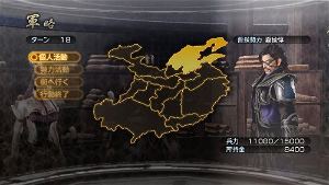 Shin Sangoku Musou 6 Empires (Playstation 3 the Best)