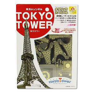 Metallic Nano Puzzle: Tokyo Tower