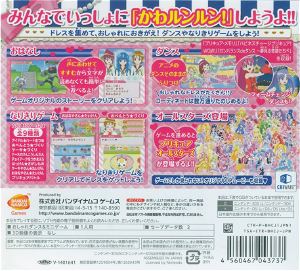 Happiness Charge Precure! Kawarun Collection