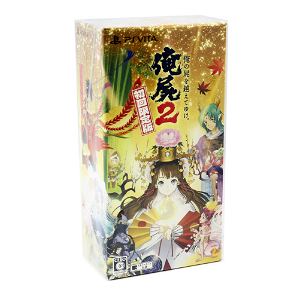 Ore no Shikabane o Koete Yuke 2 [Limited Edition]